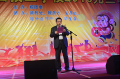 梦想起航 喜迎猴年—学校举办2016年元旦晚会