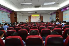 自强不息 厚德载物 ——学校举办职业指导讲座