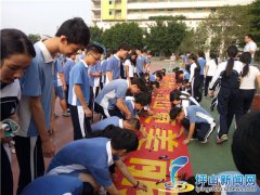 宝山技工学校千名学生承诺垃圾不落地