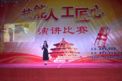 弘扬工匠精神 成就最美工匠
