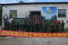 学校举办班主任拓展训练活动