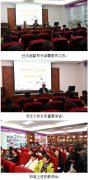 教务处召开2017年春季学期教学工作会议
