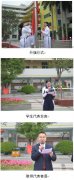 学校举行2017春季学期开学典礼