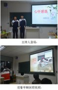 心怀感恩，青春同行--16模数1班举办感恩晚会
