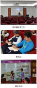 “宝山大讲堂”2017年春季学期系列讲座之三： 预防青少年违法犯罪