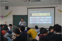 《中职教学的浅入浅出》系列讲座之二：教学内容篇