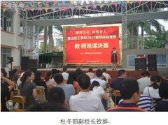 我校教师说课决赛圆满落幕