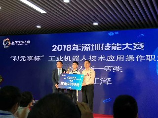 宝山学子斩获深圳工业机器人竞赛大奖