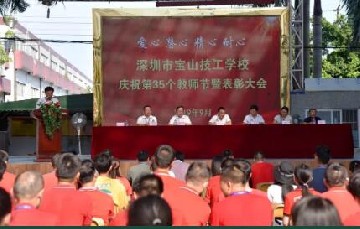 学校召开2019年教师节庆祝大会
