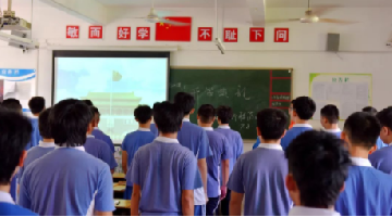 加油！新学期|学校举行新学期云开学典礼