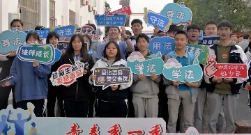 护航青春，法伴成长!