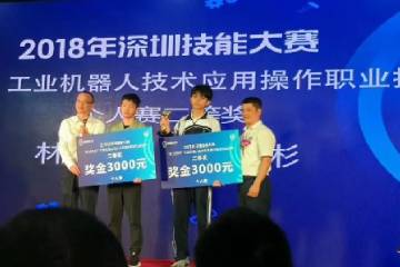 宝山学子斩获深圳工业机器人竞赛大奖
