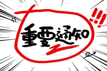 学校第十一届“校园杯”篮球赛活动通知