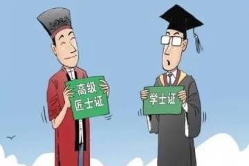 人社部：调整改版技师学院、技工学校毕业证书