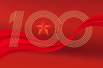 祝您生日快乐 | 深圳宝山技校举办庆祝建党100周年活动