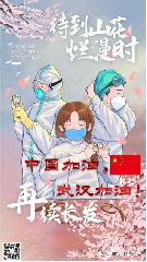 隔离不隔爱 停课不停学 宝山烹饪系走进网课“快车道”