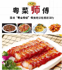 宝山教学 | 我校承办深圳市职业院校“粤菜师傅”师资培训