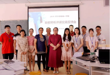 用心交流 共同成长|教研处组织召开新教师听评课交流反馈会