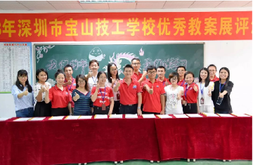 我们的节日 我们的学习|宝山举办2018年优秀教案展示活动