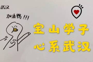 致全校师生及家长的一封信 | 防控新型冠状病毒我们共同努力