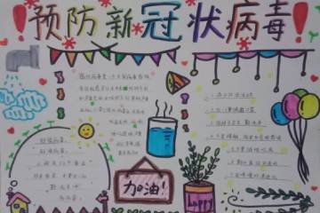 青春担当 抗疫有我 | 宝山技校疫情防控学生作品展