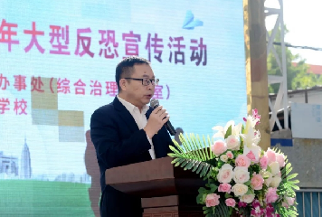 学习反恐防暴知识，织密筑牢校园安全网