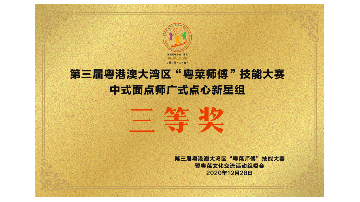 深圳宝山技工学校的学子又获奖了！这次是...