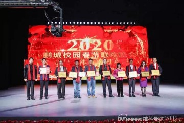 快讯┃宝山技校邓志久校长获“特区教育突出贡献大奖”