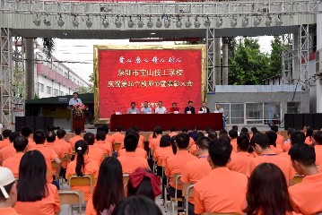 感恩老师|深圳宝山技工学校举行庆祝第36个教师节暨表彰大会
