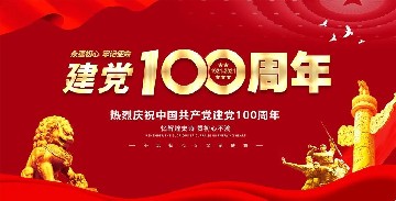 深情祝福！深圳宝山技工学子歌赞党的百年华诞