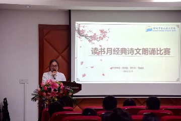 诵经典 品诗韵 | 宝山技工读书月之经典诗文朗诵比赛