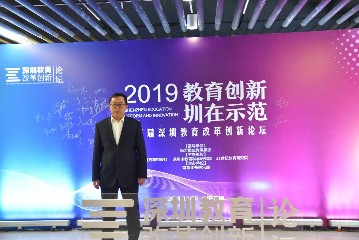喜讯|深圳宝山技工学校获深圳市教育改革创新大奖