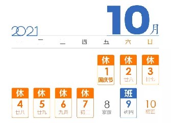 深圳宝山技工学校│国庆放假安排 &假期疫情防控通知