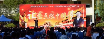 爱要大声说出来 | 深圳宝山技校举行感恩教育主题活动暨家长交流会