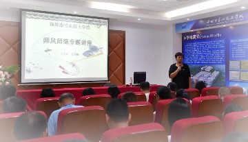 守初心 扬师德 筑师魂 | 学校举办师德师风讲座