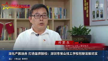 深化产教融合，打造品牌技校
