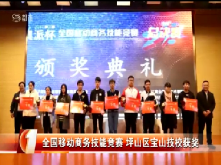 宝山技术学校获奖了