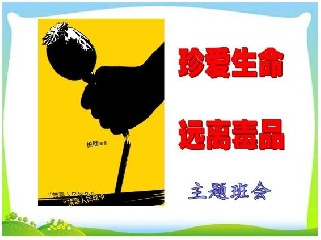 战疫尽全力 禁毒不放松