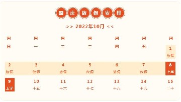 国庆假期疫情防控致全校师生的一封信