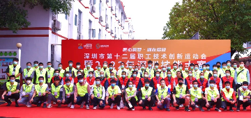 深圳市第十二届职工技术创新运动会暨2022年深圳技能大赛新能源汽车关键技术技能竞赛圆满结束