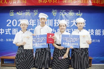 喜报 ！我校师生在深圳市两项烹饪技能大赛中获得佳绩
