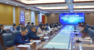 促发展 保平安 | 宝山技校召开第二季度安全工作会议