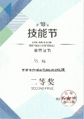 校际交流 | 宝山技校受邀参加深圳技师学院第十八届技能节暨信息网络布线国际邀请赛