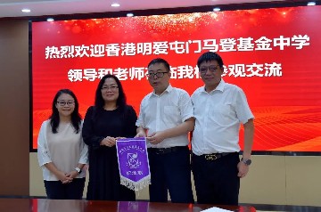 深港携手 校际交流︱香港明爱屯门马登基金中学到深圳宝山技校参观交流