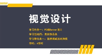 7面膜满减活动海报课件