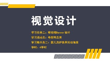 10婴儿洗护换季活动海报课件
