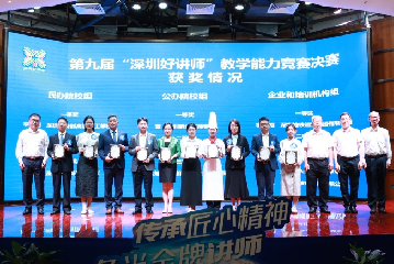 喜报！宝山技校罗颖瑶老师获第九届“深圳好讲师”决赛二等奖