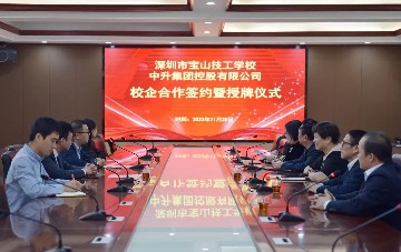 校企合作 共建赋能 | 宝山技校与中升集团控股有限公司举行校企合作签约仪式暨授牌仪式