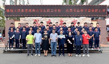 鹏城工匠进校园 点亮青春匠心梦 | 2023年深圳工匠周系列活动“鹏城工匠进校园”走进宝山技校