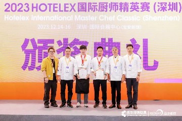 铜奖 ! 宝山技校烹饪系教师在2023HOTELEX国际厨师精英赛中斩获大奖